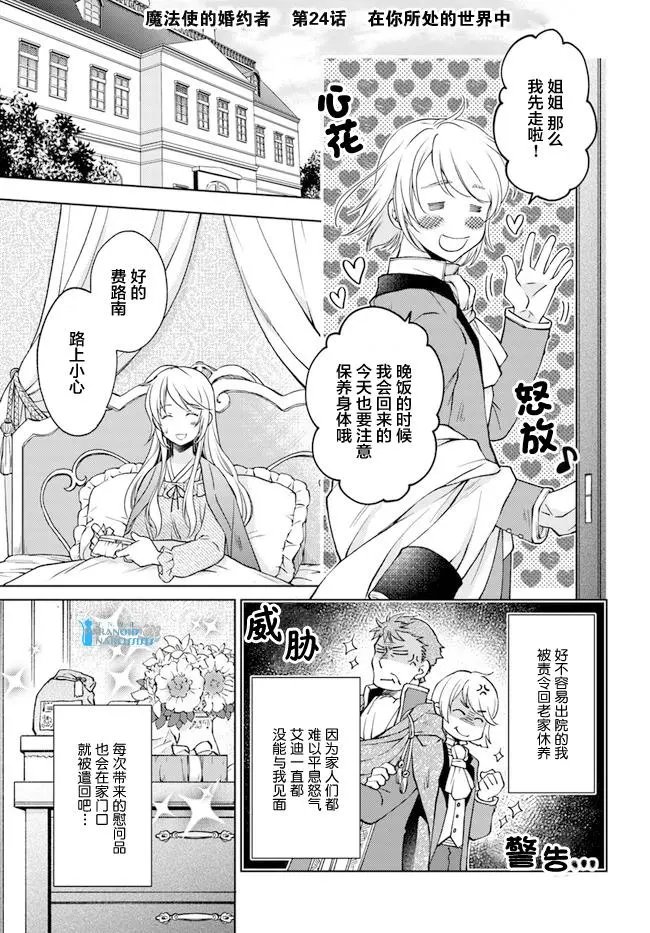 第24.1话