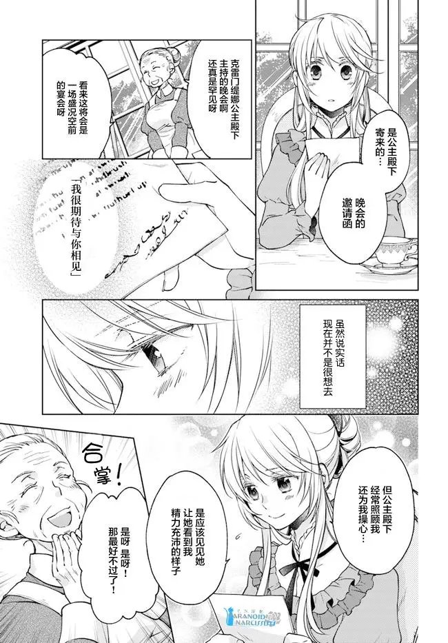 第24.1话