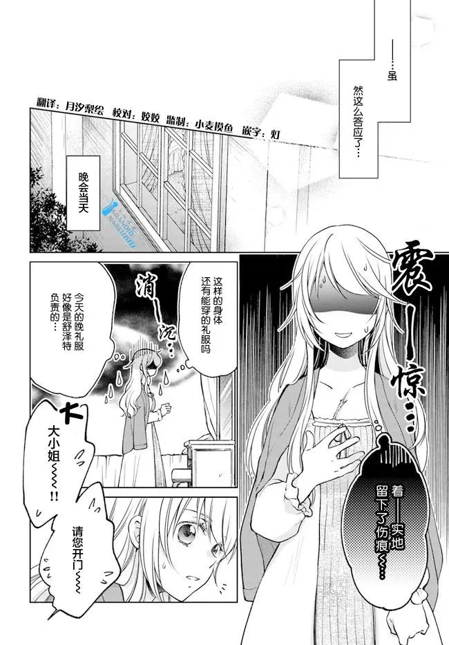第24.1话
