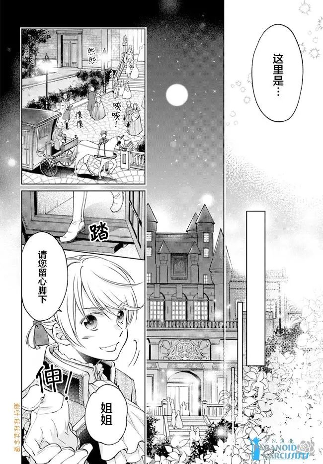 第24.1话