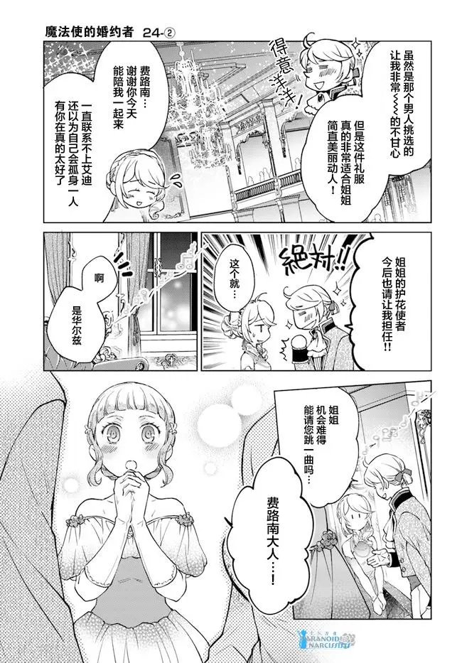 第24.2话
