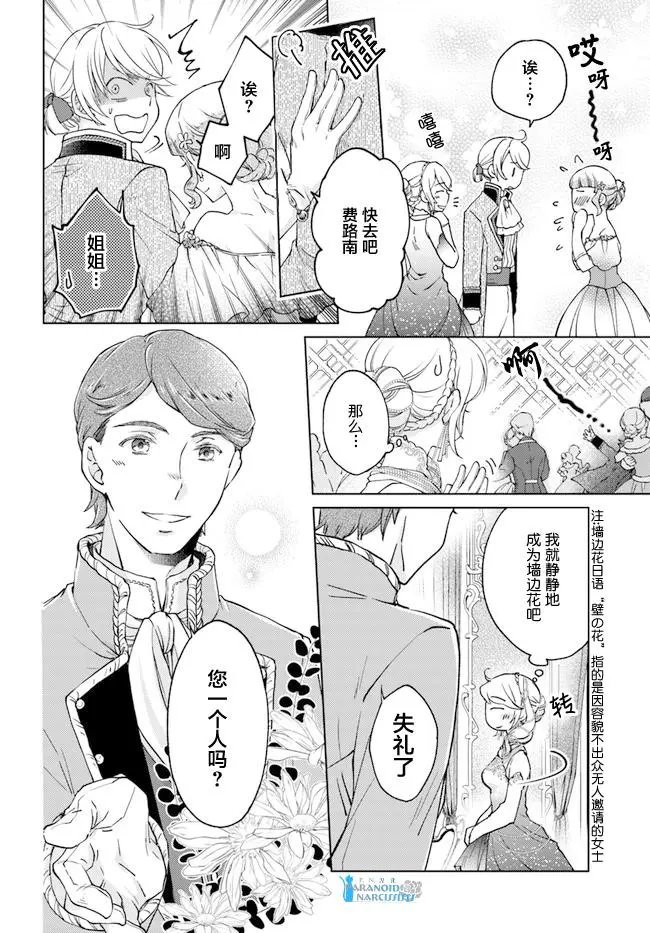 第24.2话
