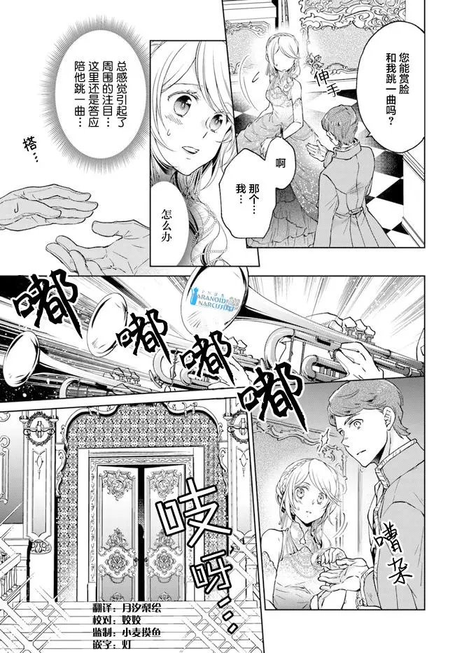 第24.2话