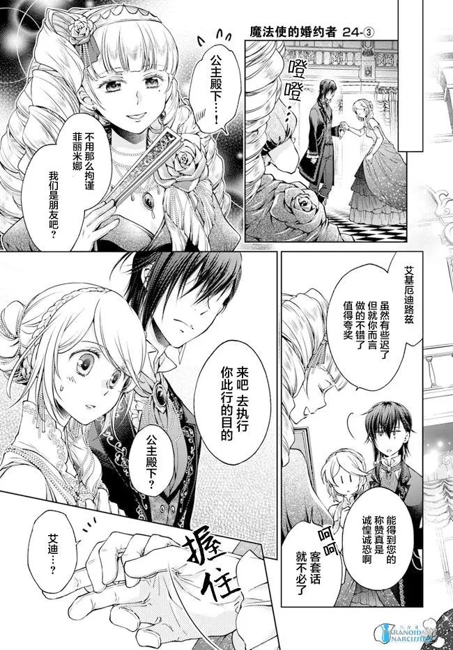 第24.3话