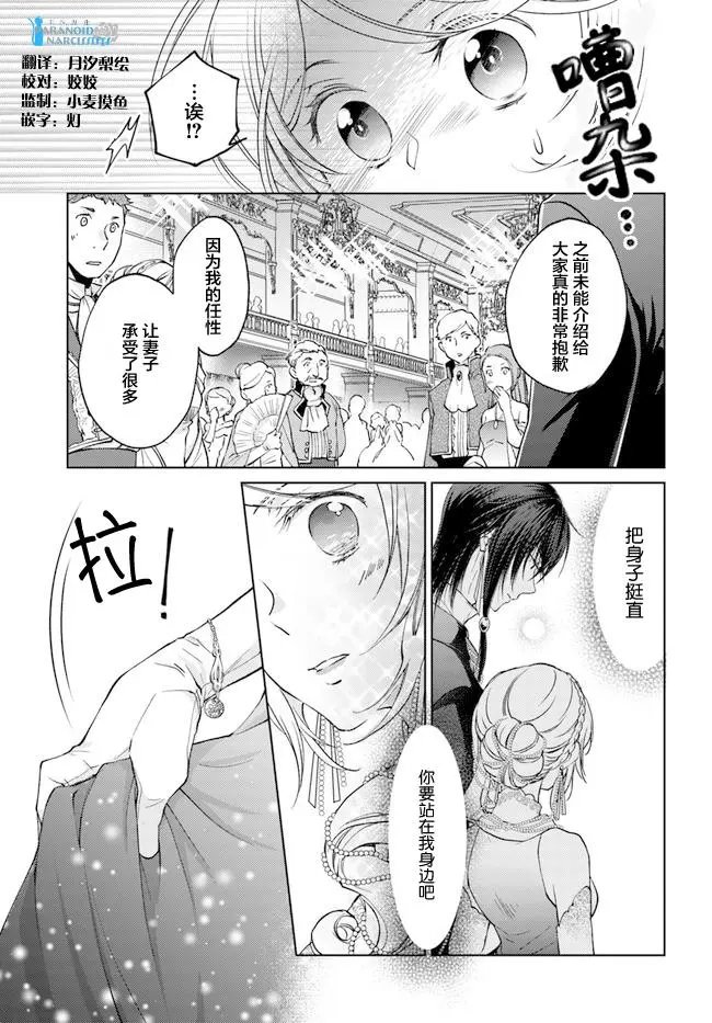 第24.3话