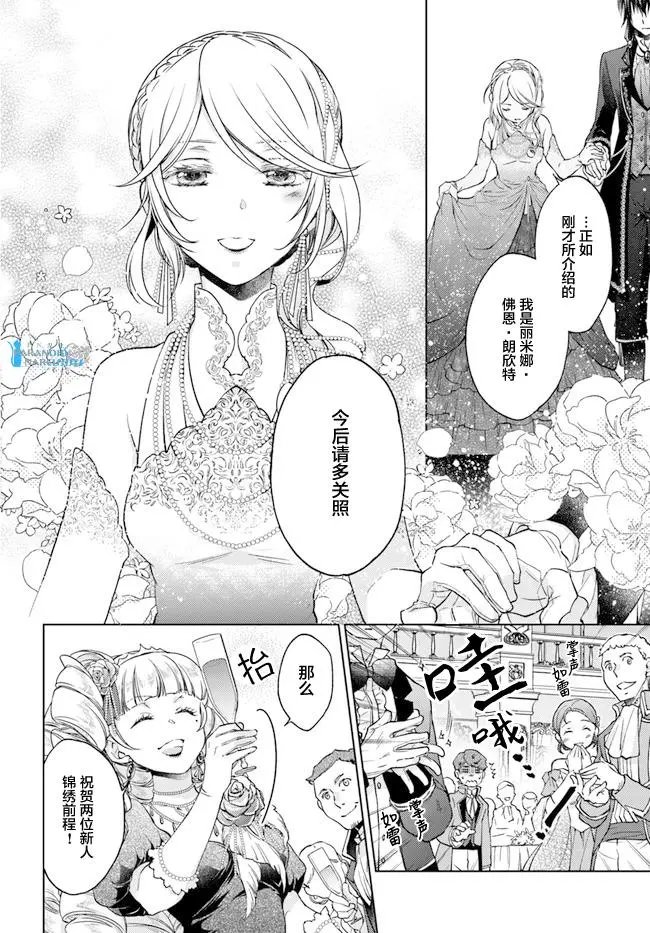 第24.3话