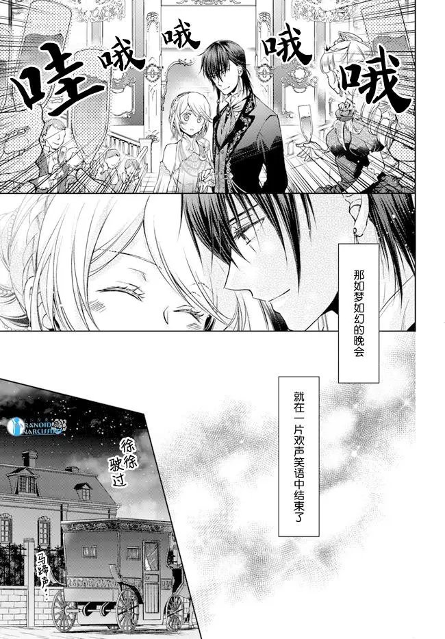 第24.3话
