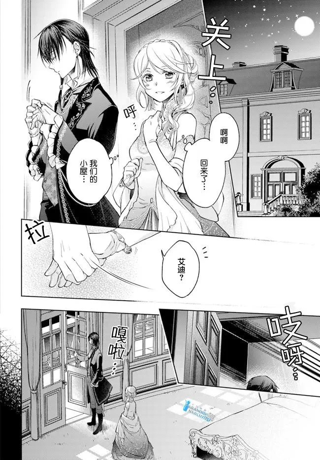 第24.3话