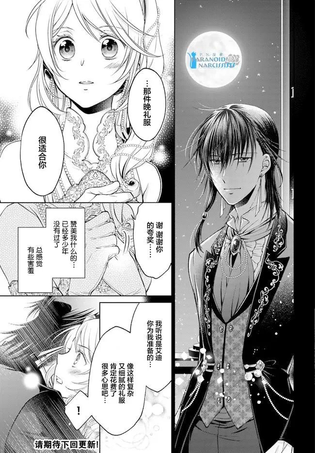 第24.3话