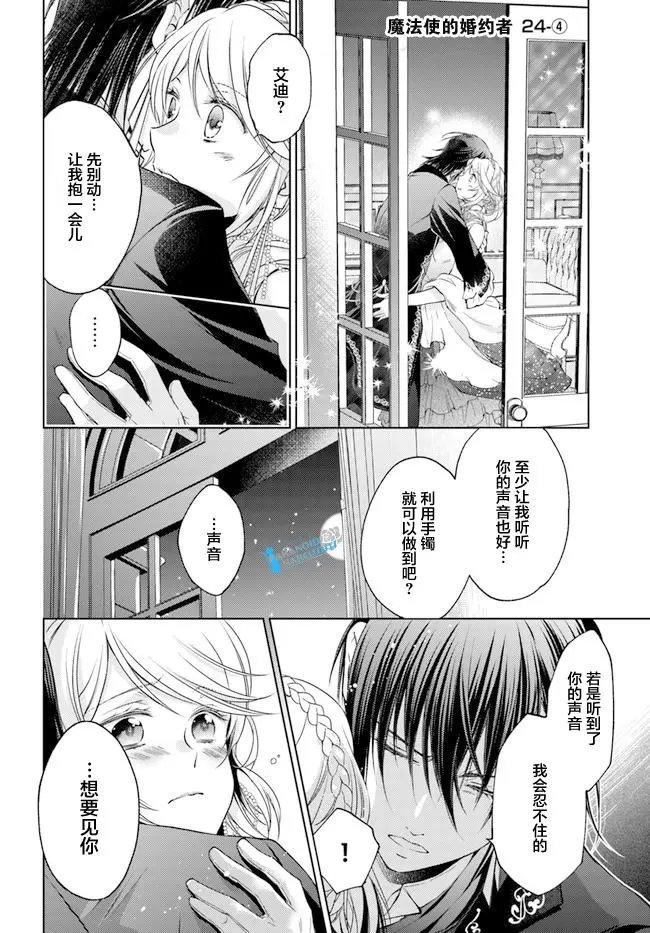 第24.4话