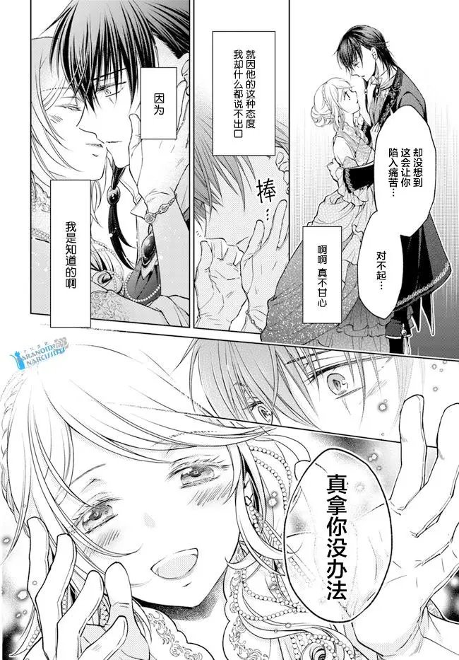 第24.4话