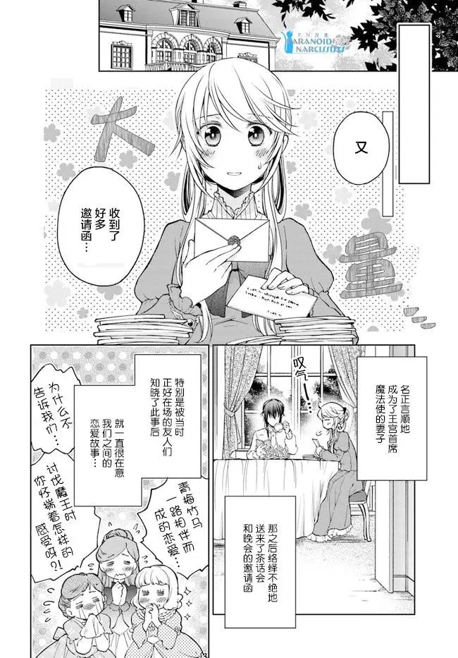 第24.4话