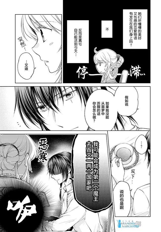 第24.4话