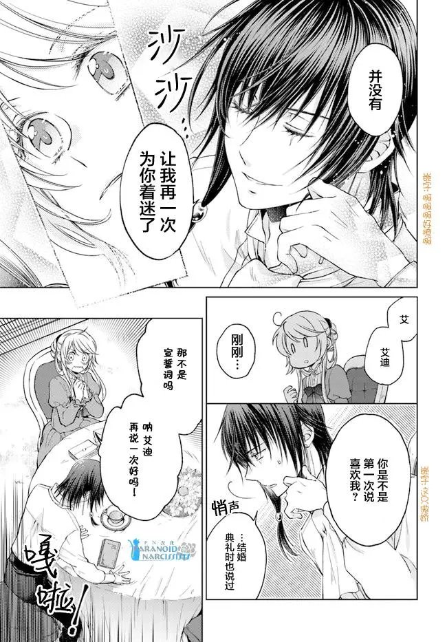 第24.4话