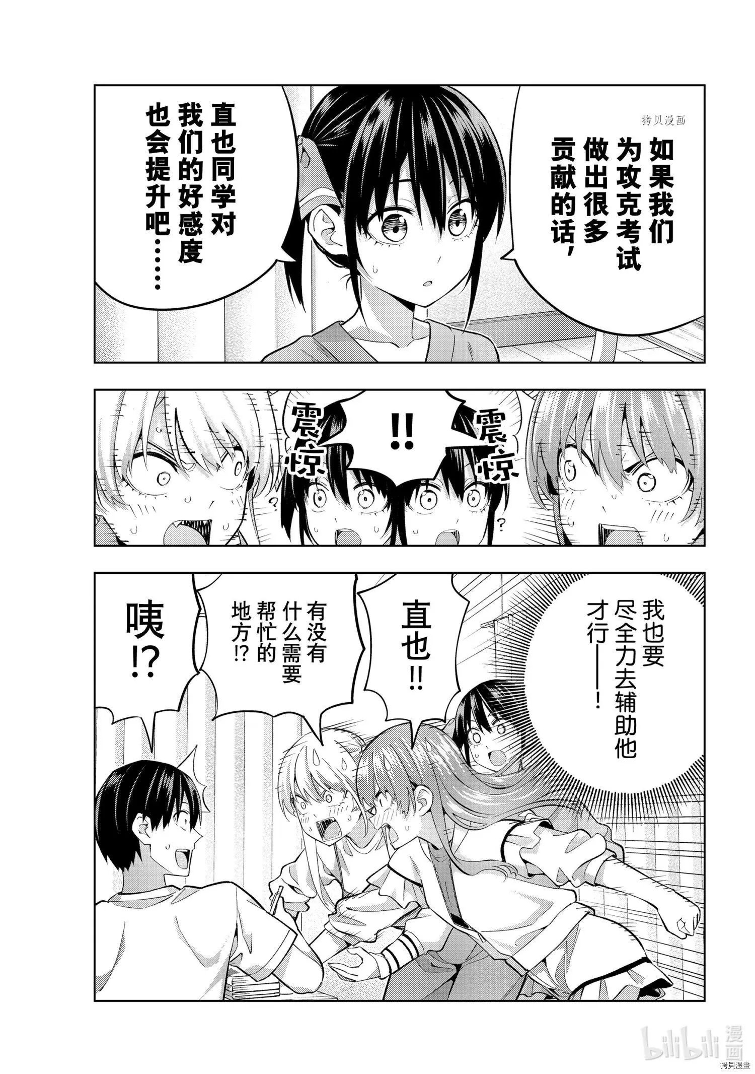 第105话