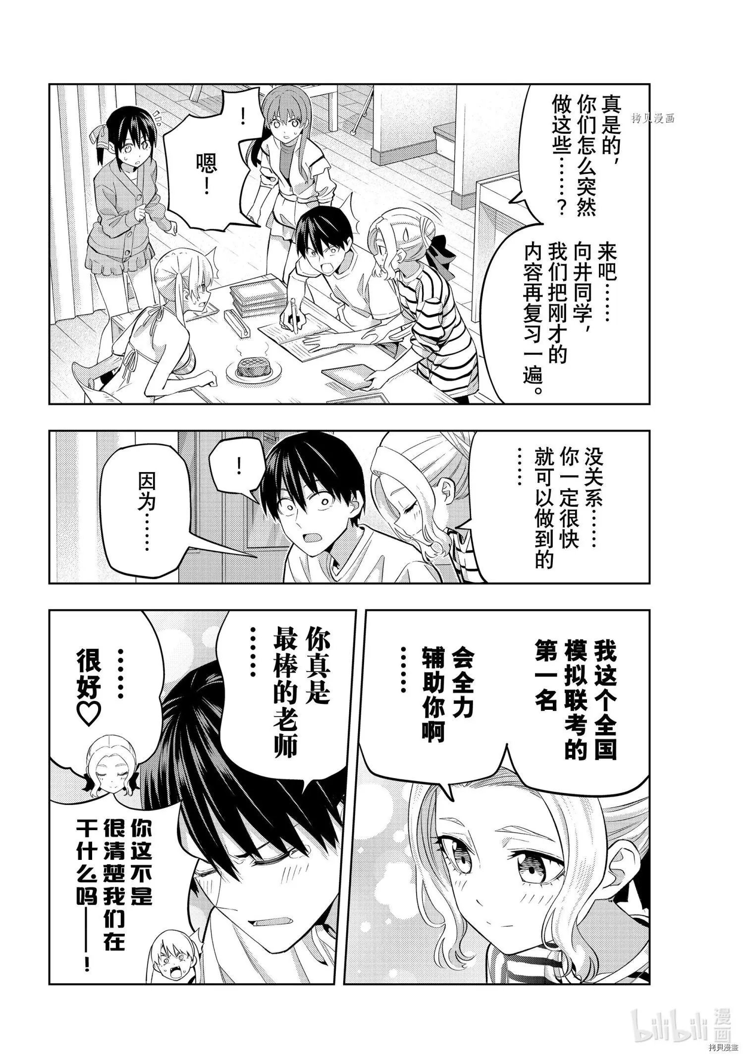 第105话
