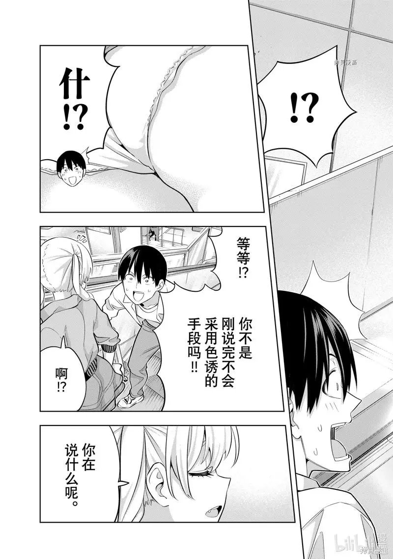第116话