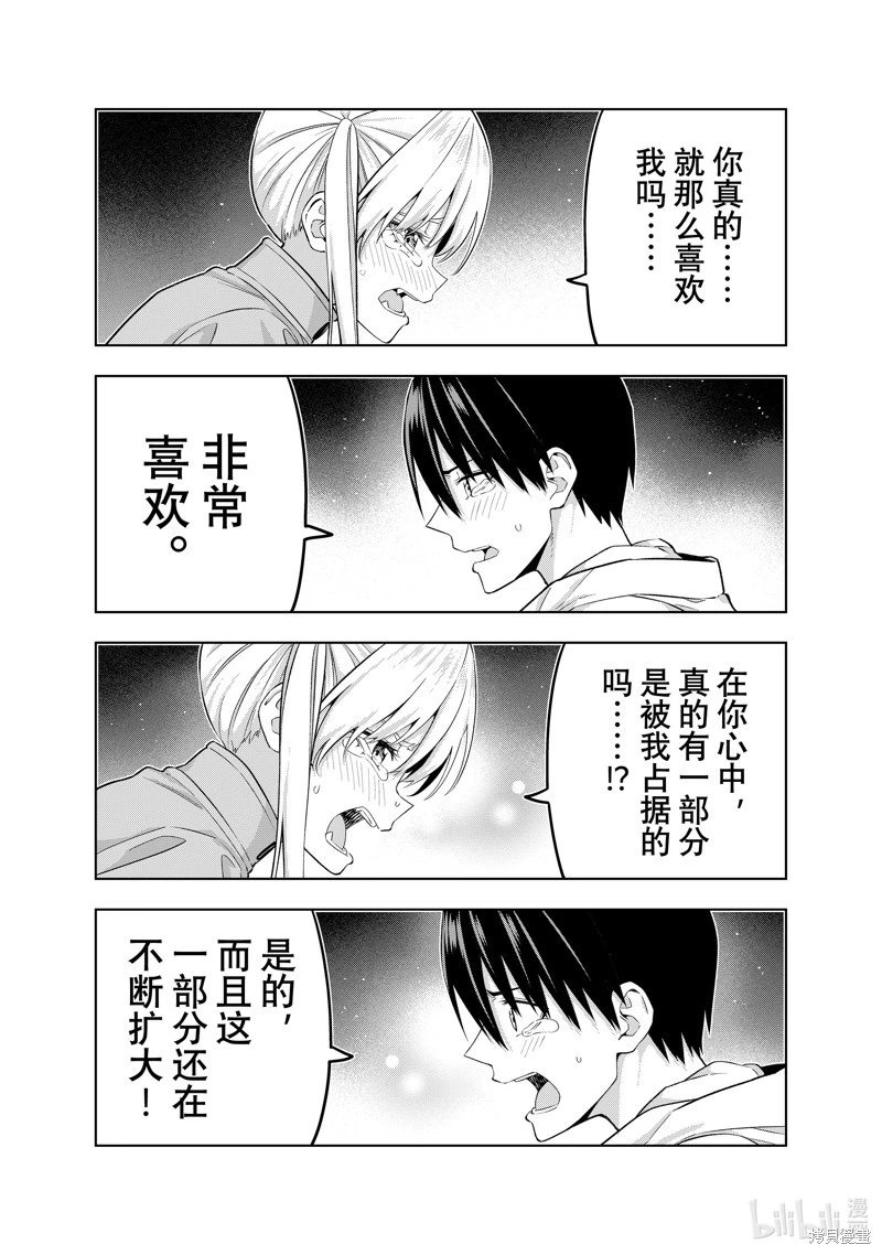 第142话