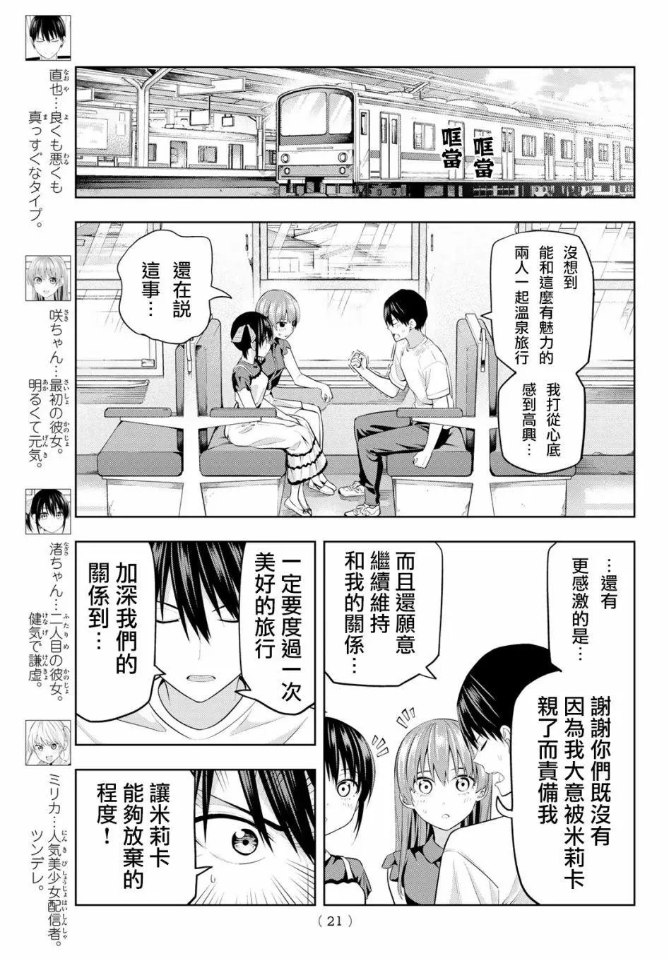 第28话