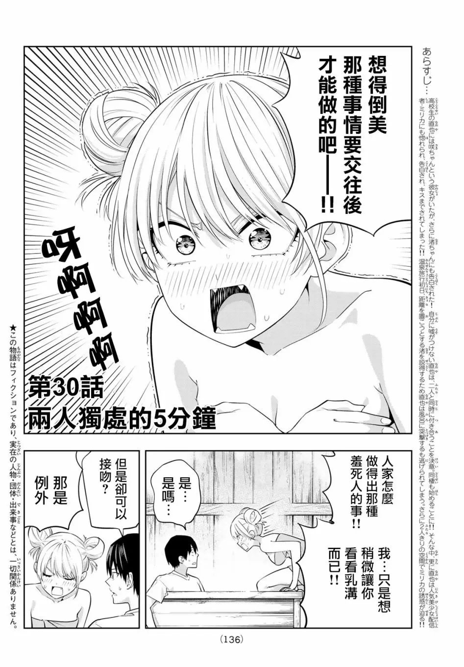 第30话