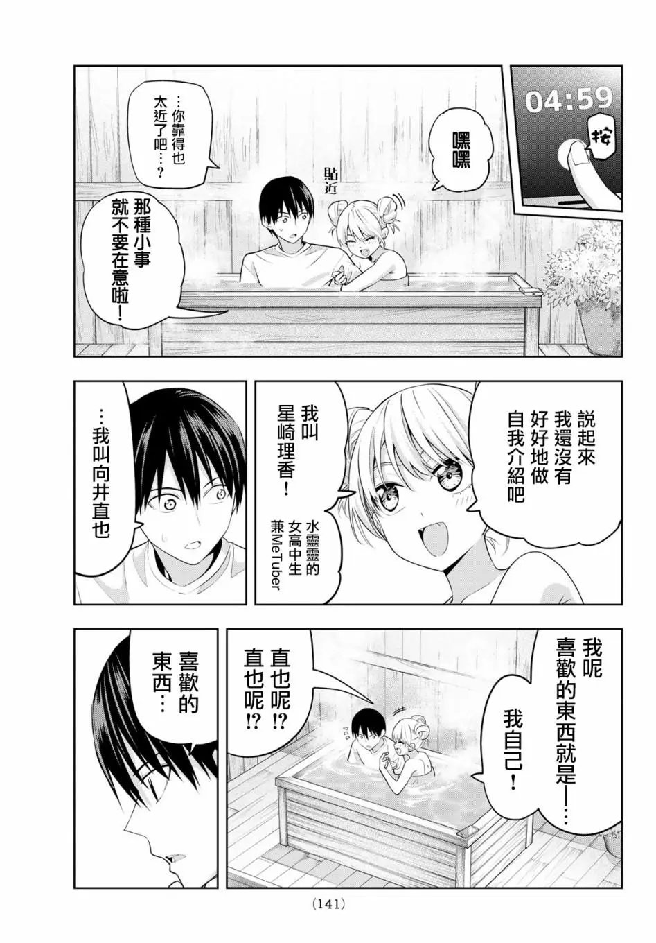 第30话