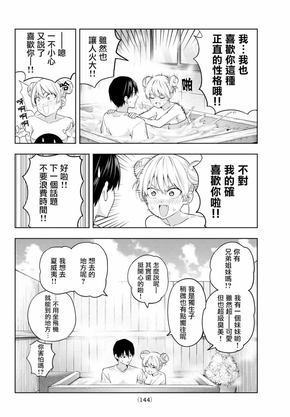 第30话