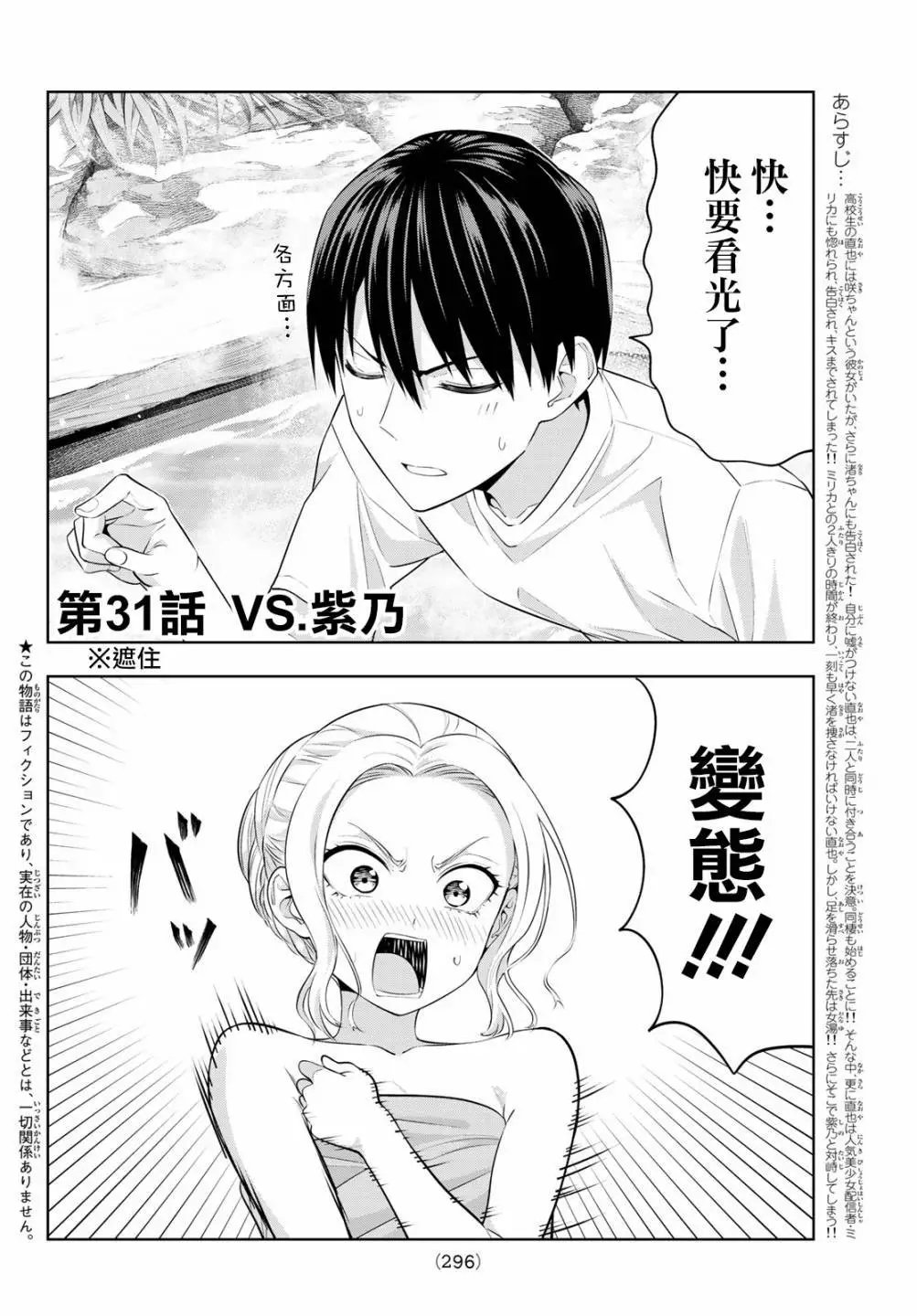 第31话