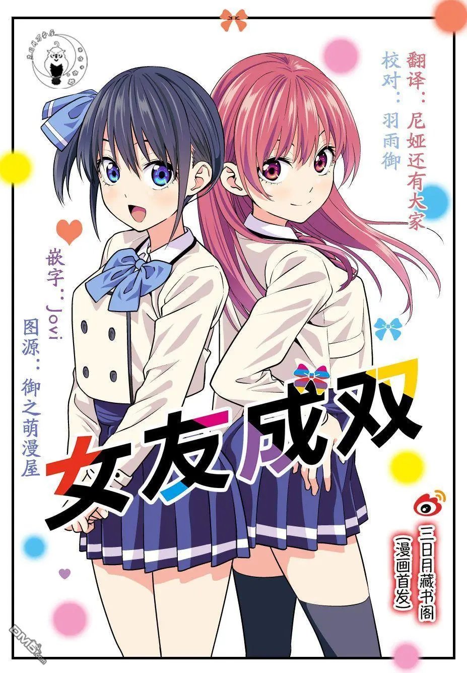第33话 渚眼中的直也