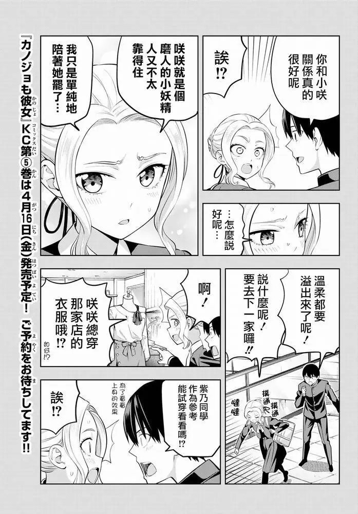 第45话