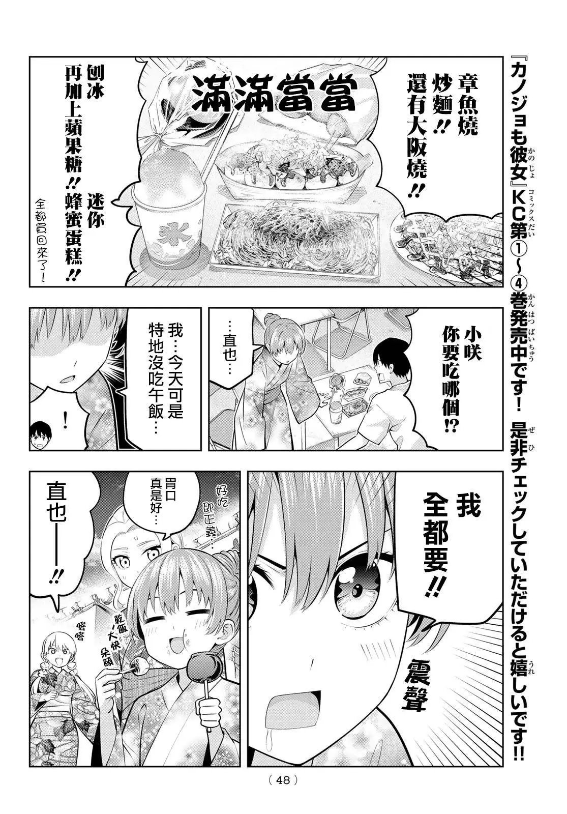 第49话