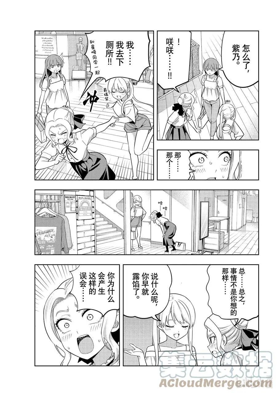 第72话 美梨香&紫乃
