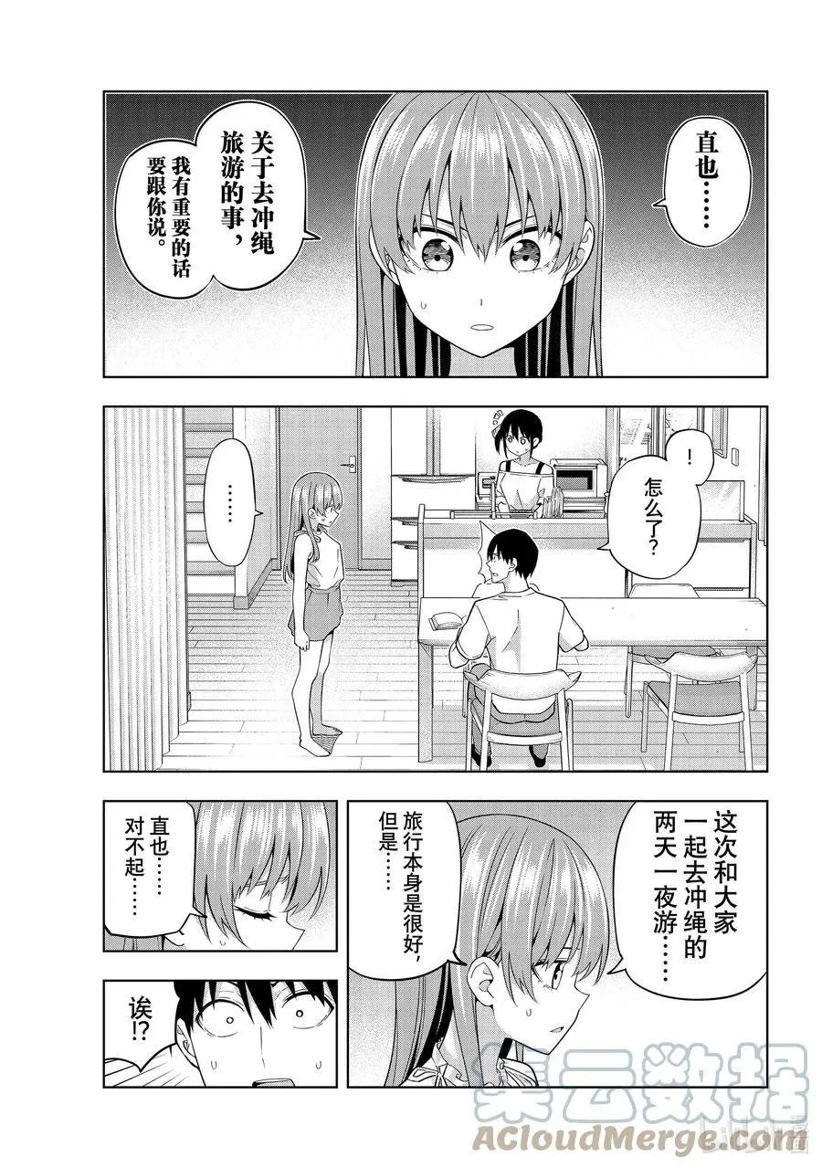 第73话 这份心情绝不退让