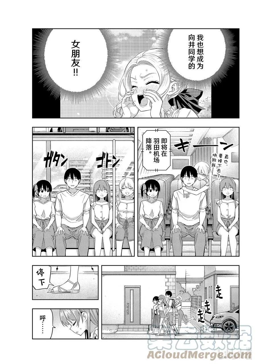 第90话 女友的决心，以及。