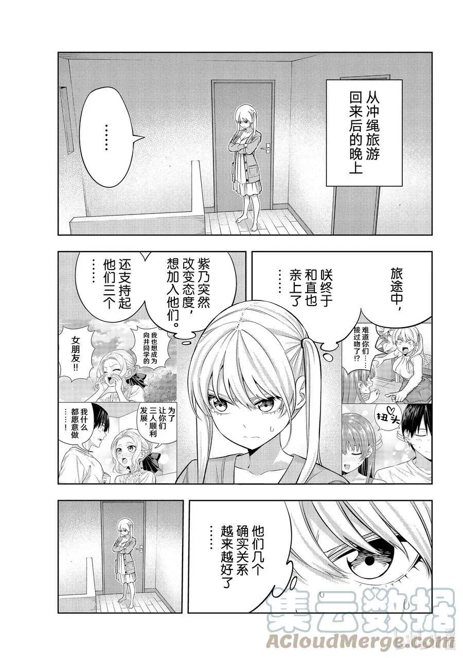第92话 没拿出一点成果