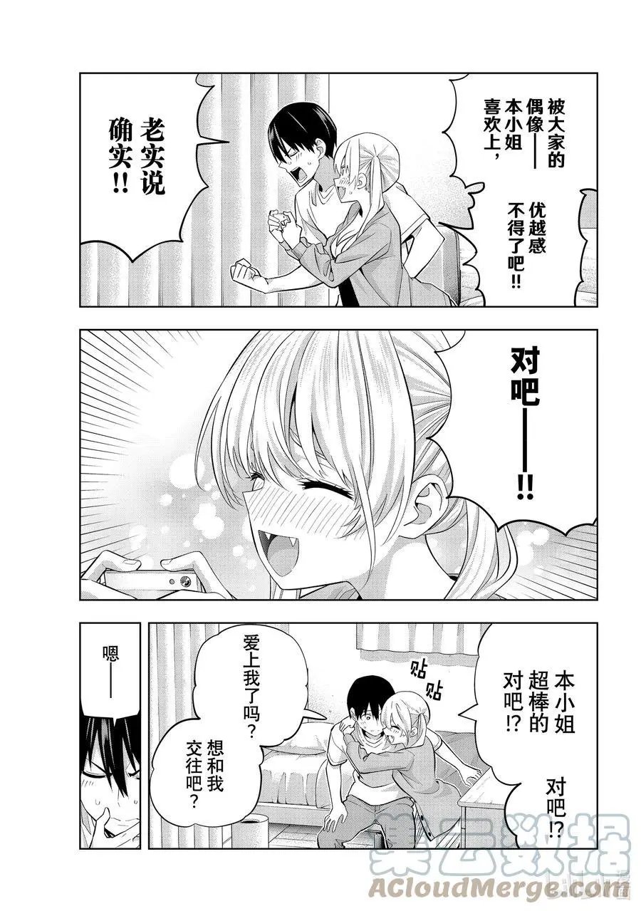 第92话 没拿出一点成果