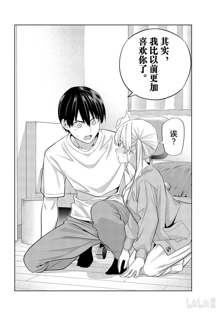 第92话 没拿出一点成果