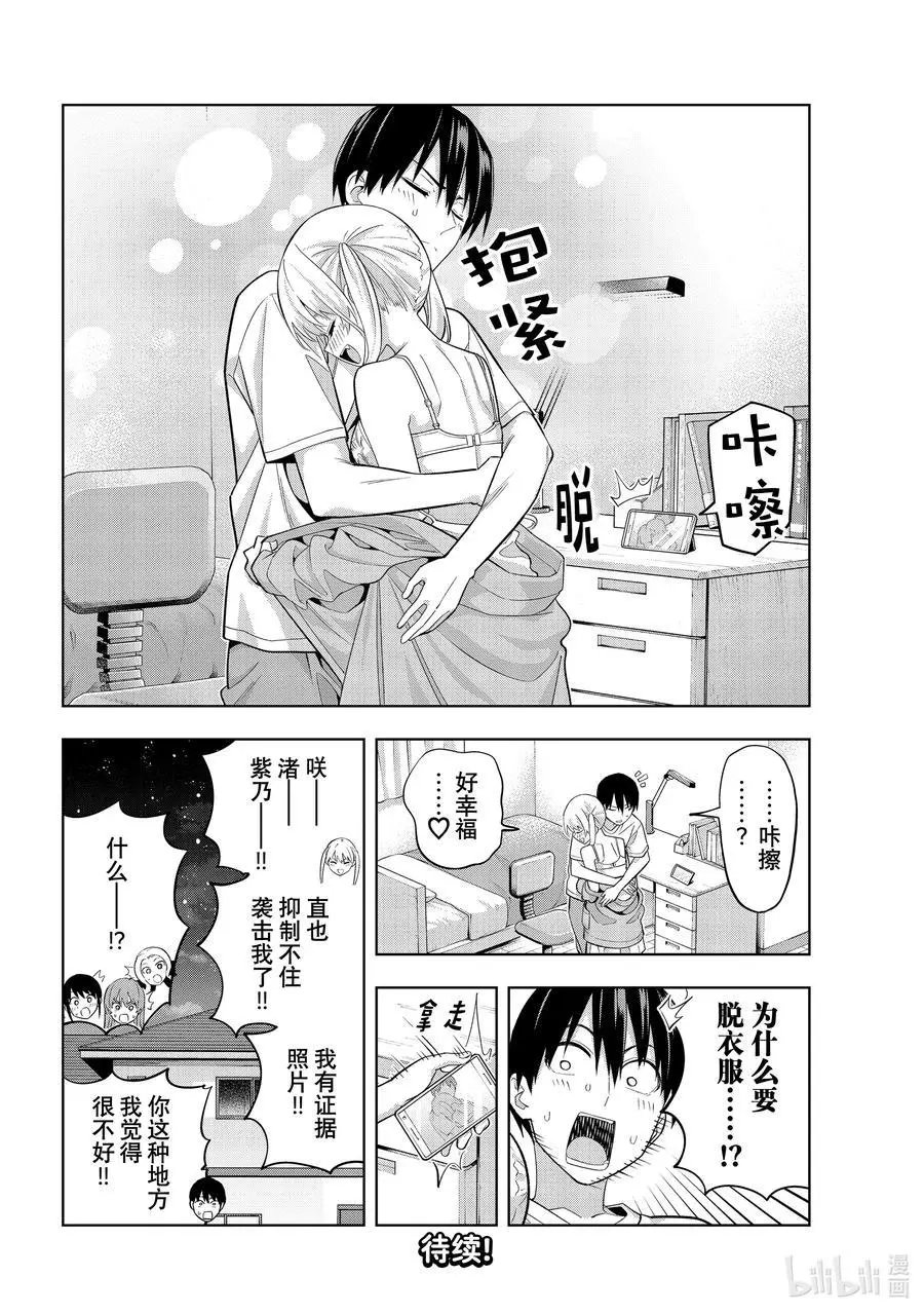 第92话 没拿出一点成果