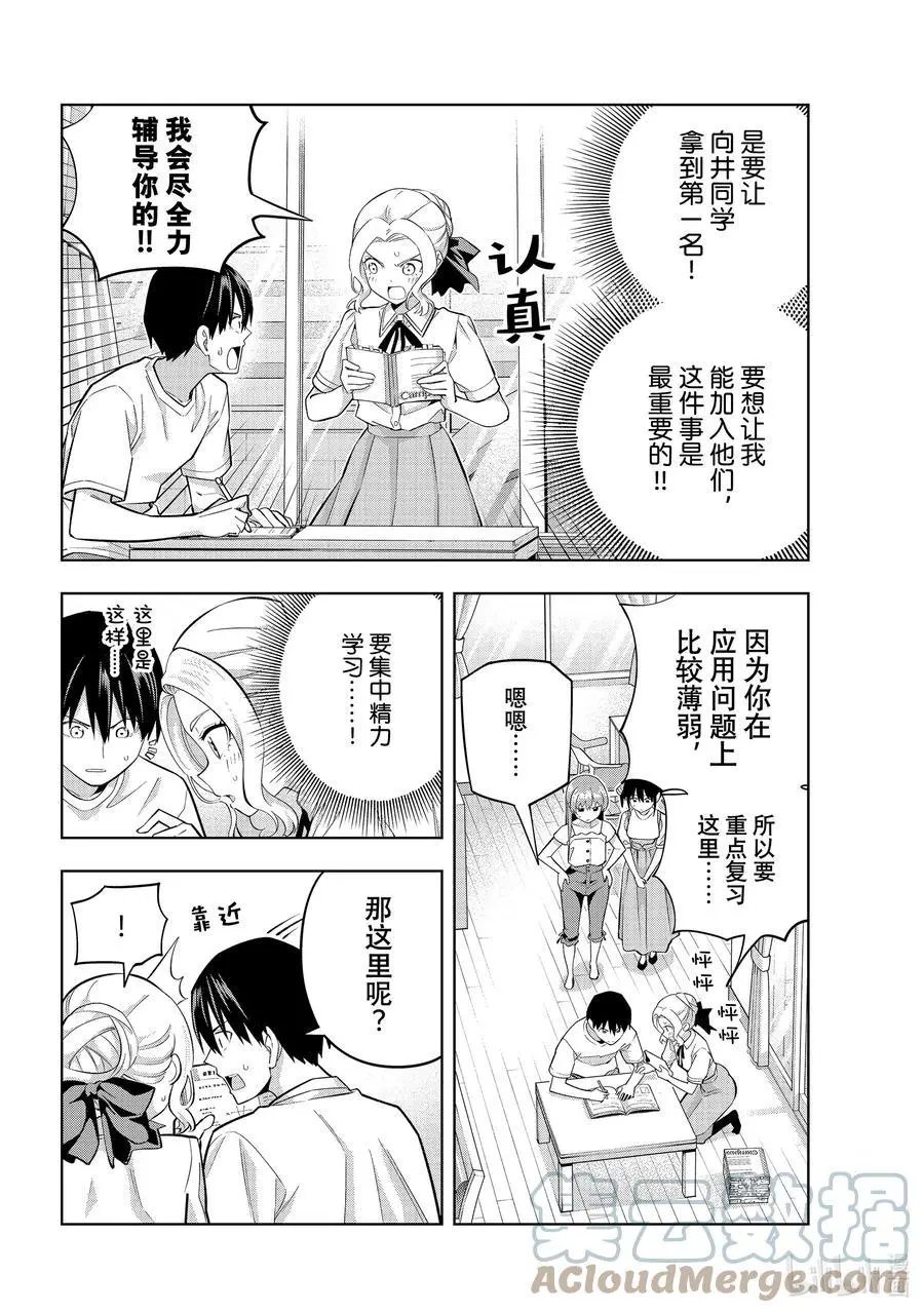 第96话 努力学习吧！