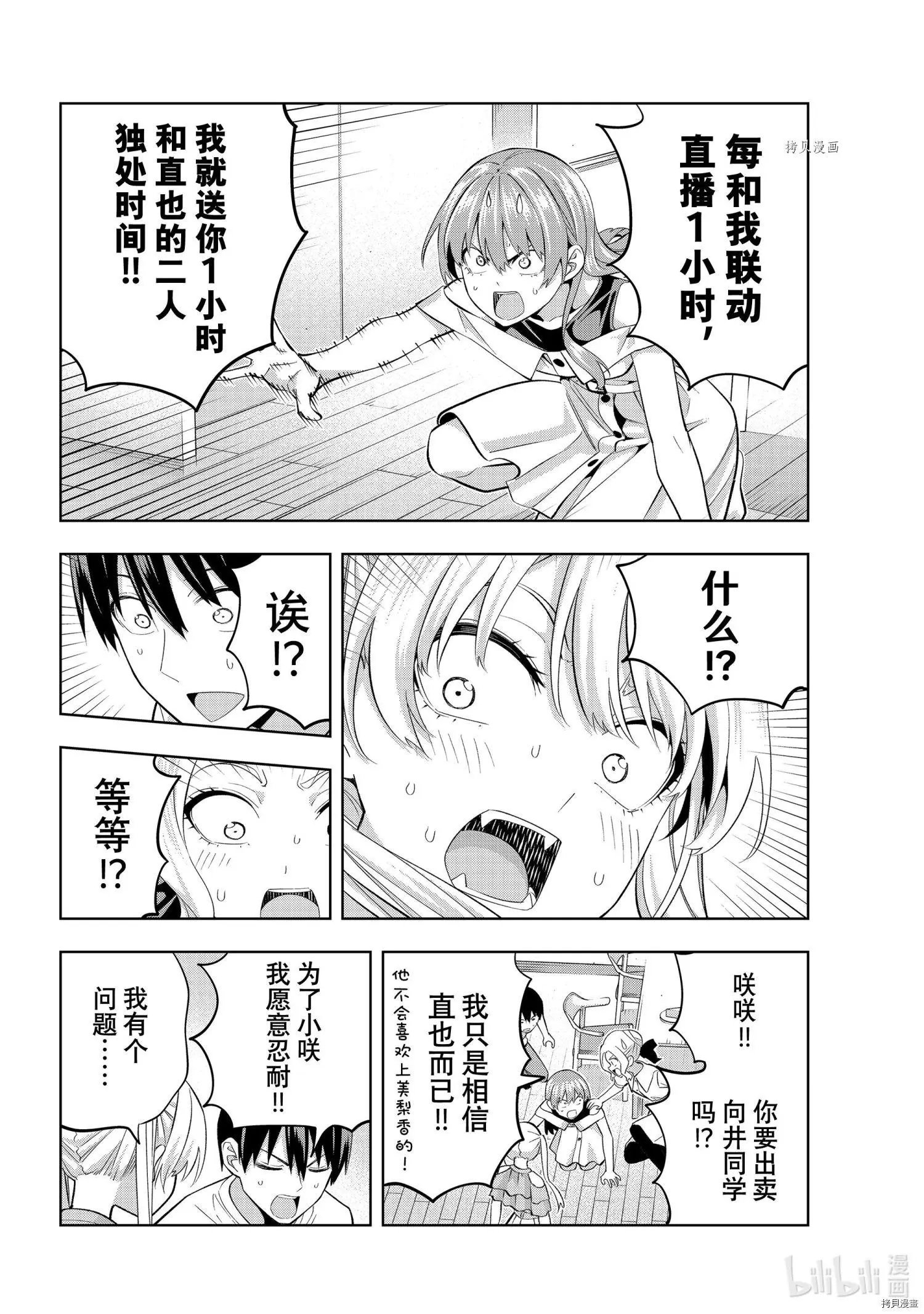 第97话
