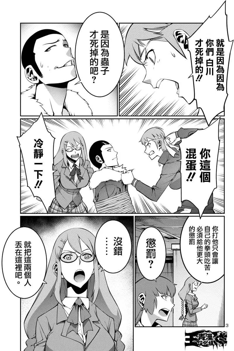 第10回