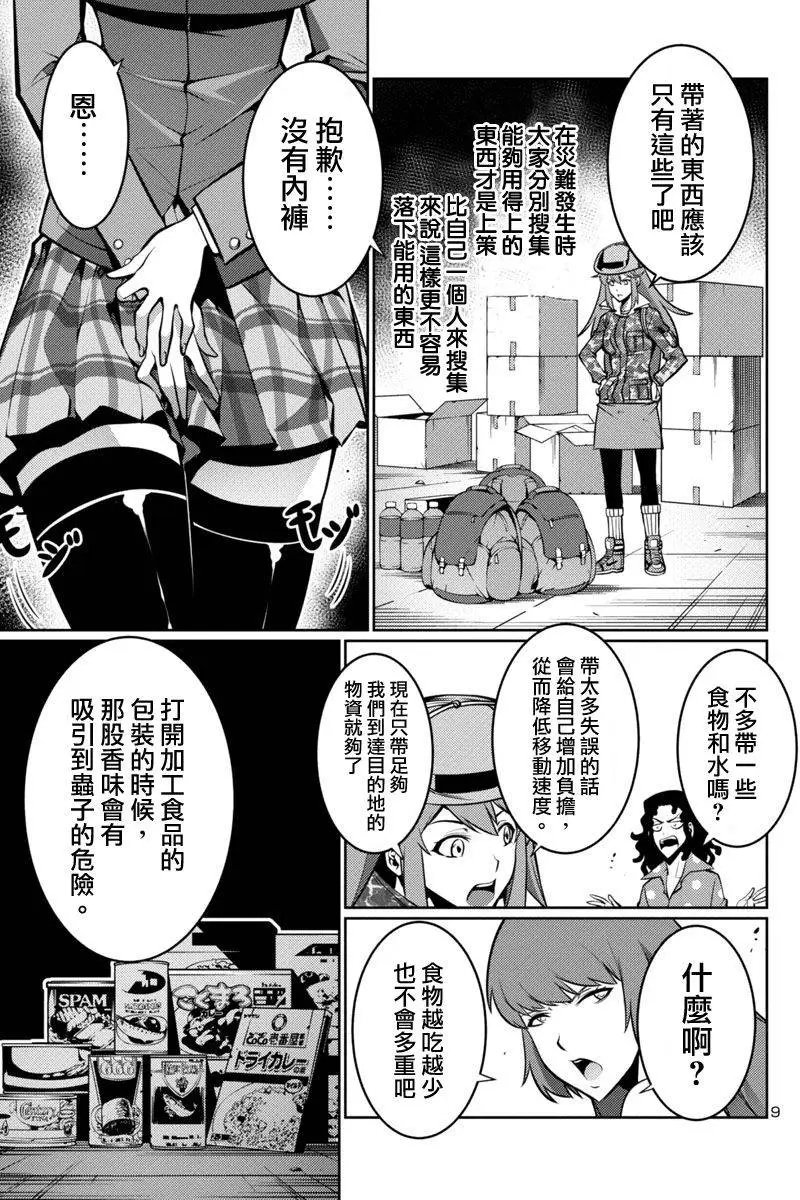 第10回