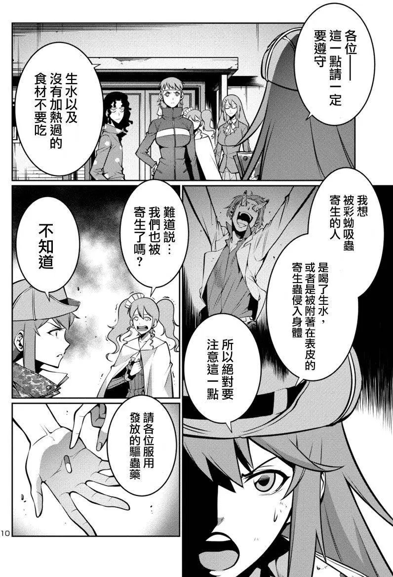 第10回
