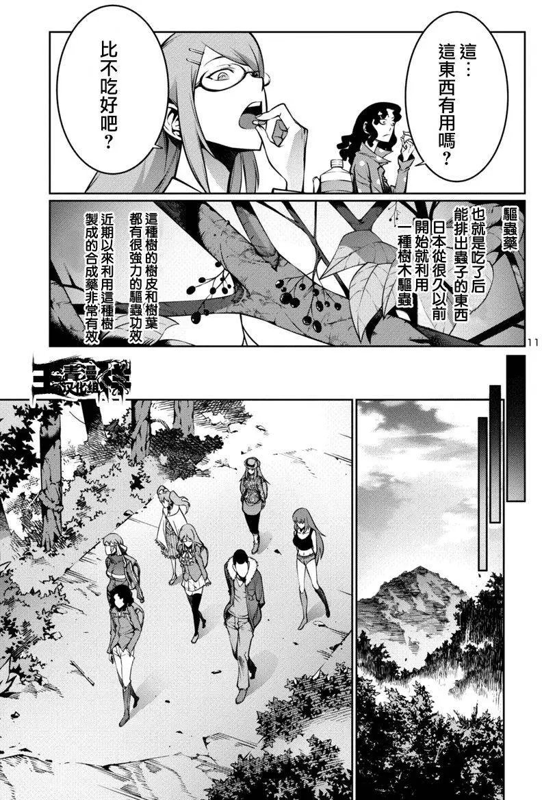 第10回