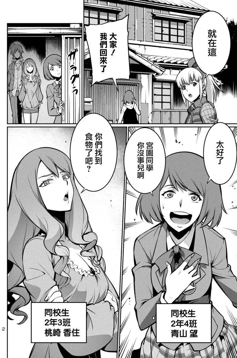 第11回