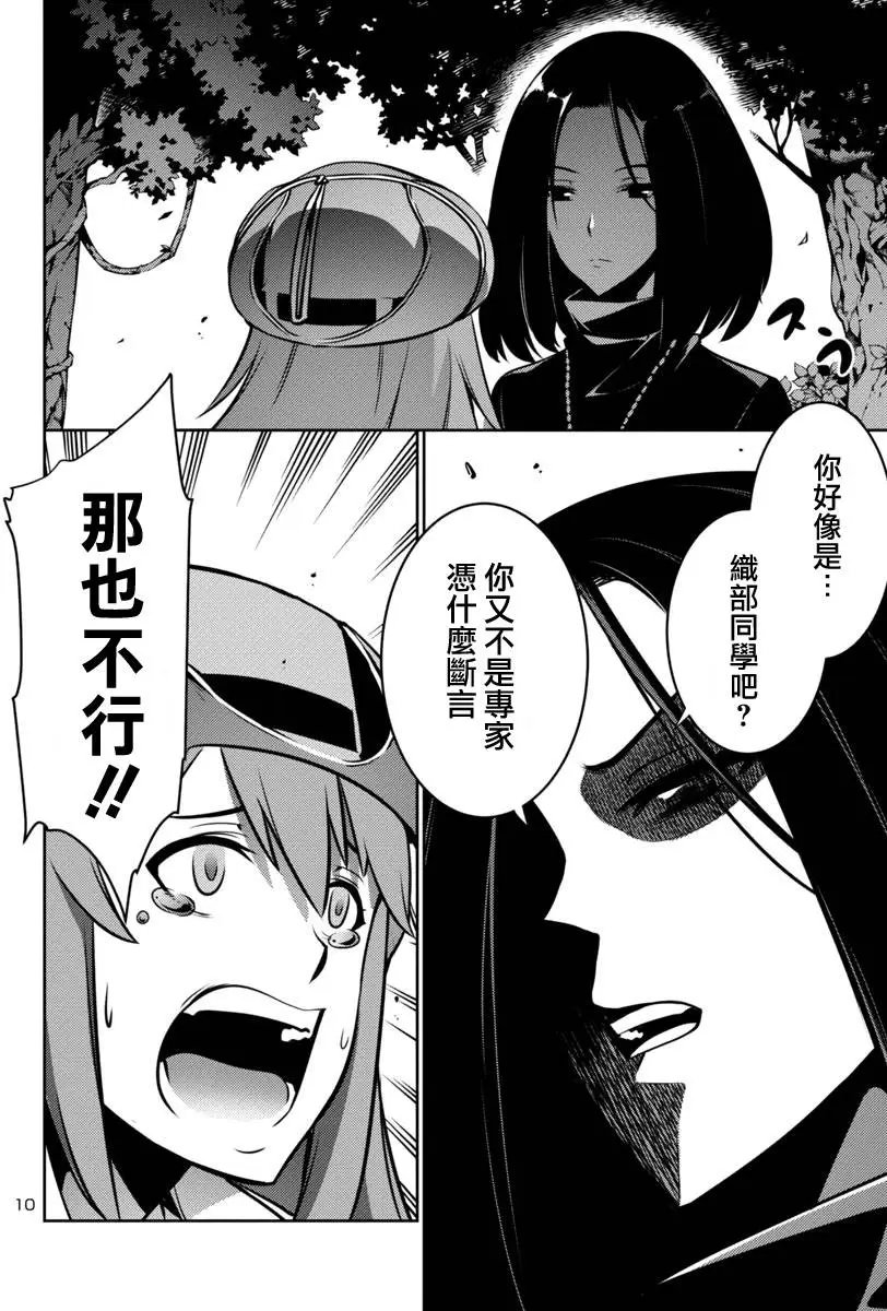 第11回