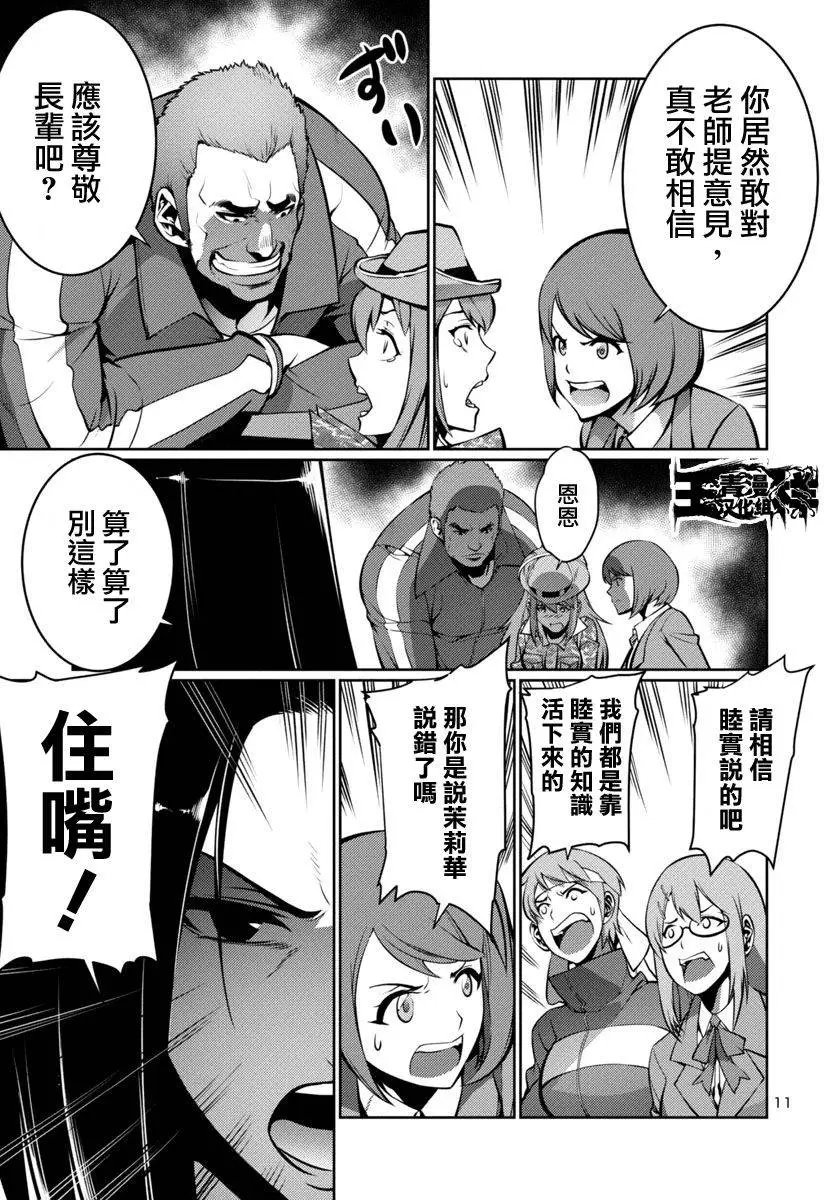 第11回