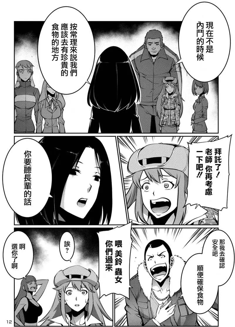 第11回