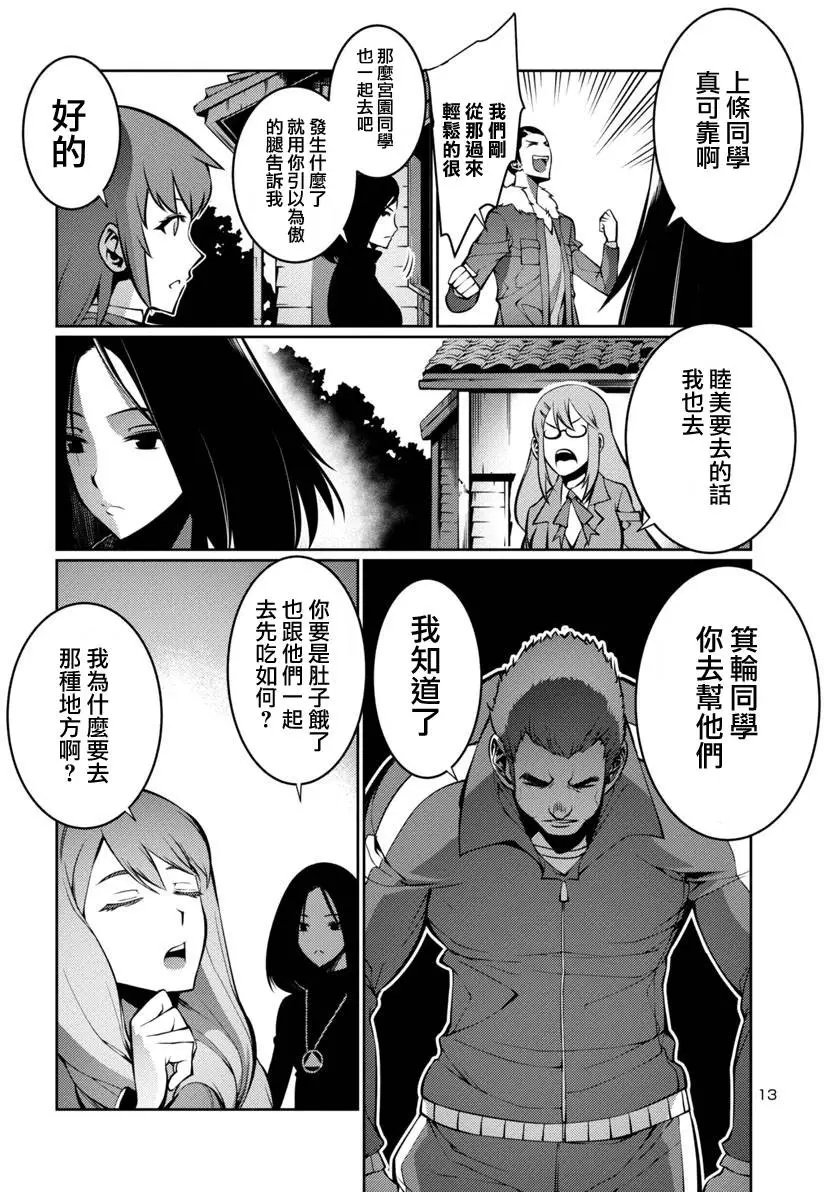 第11回