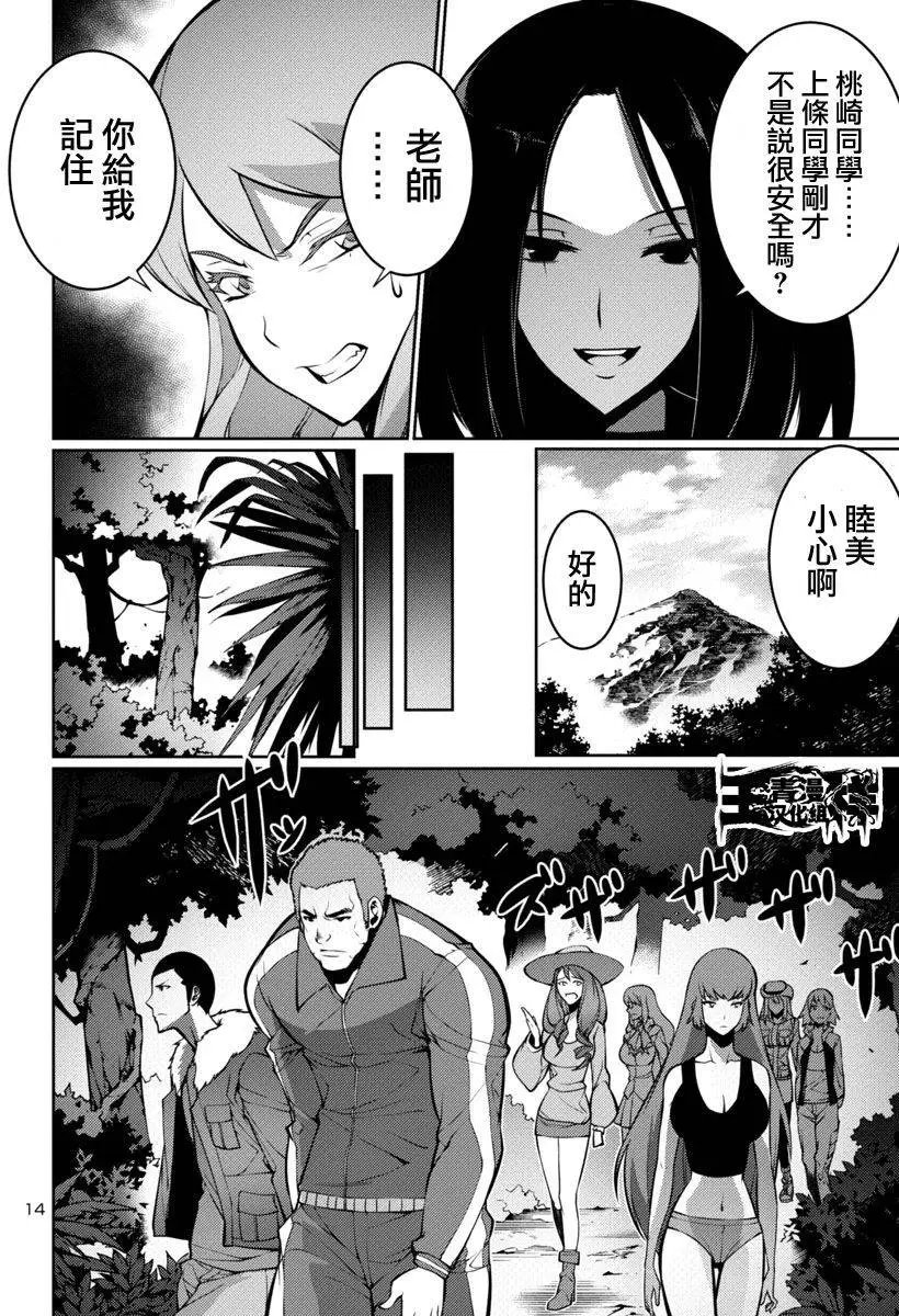 第11回