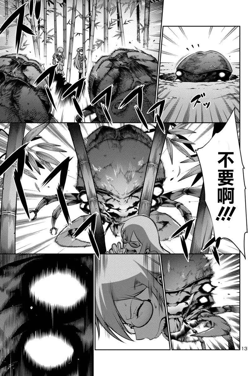 第12回
